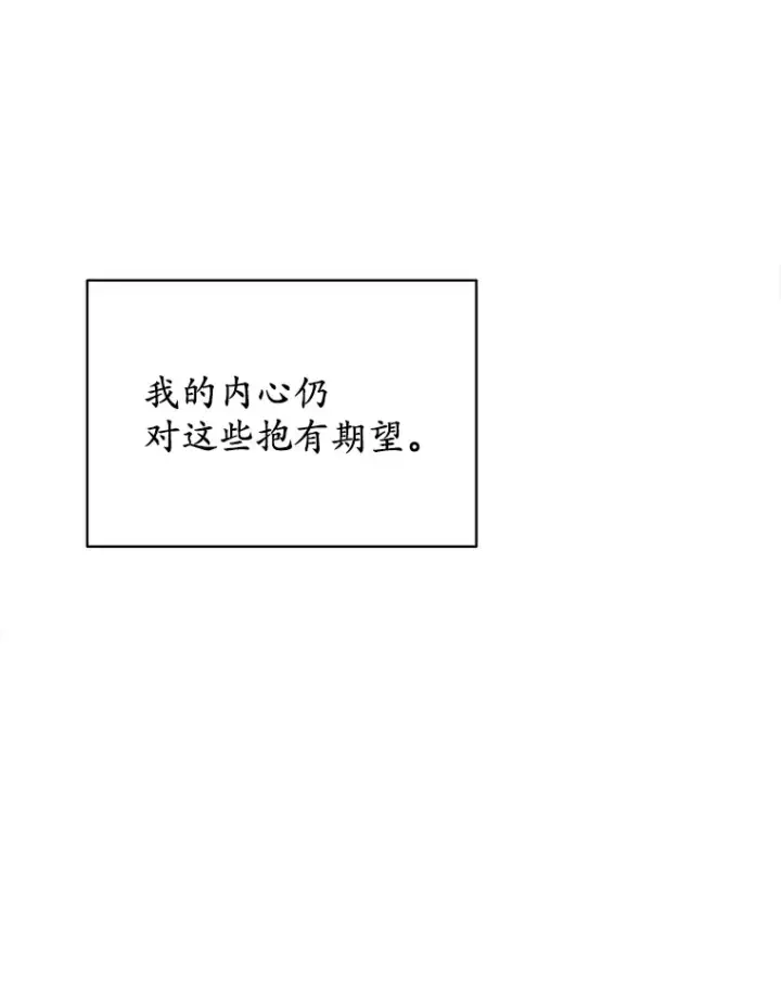 漫画《被发现就完蛋了！》30.真的吗？第126张图