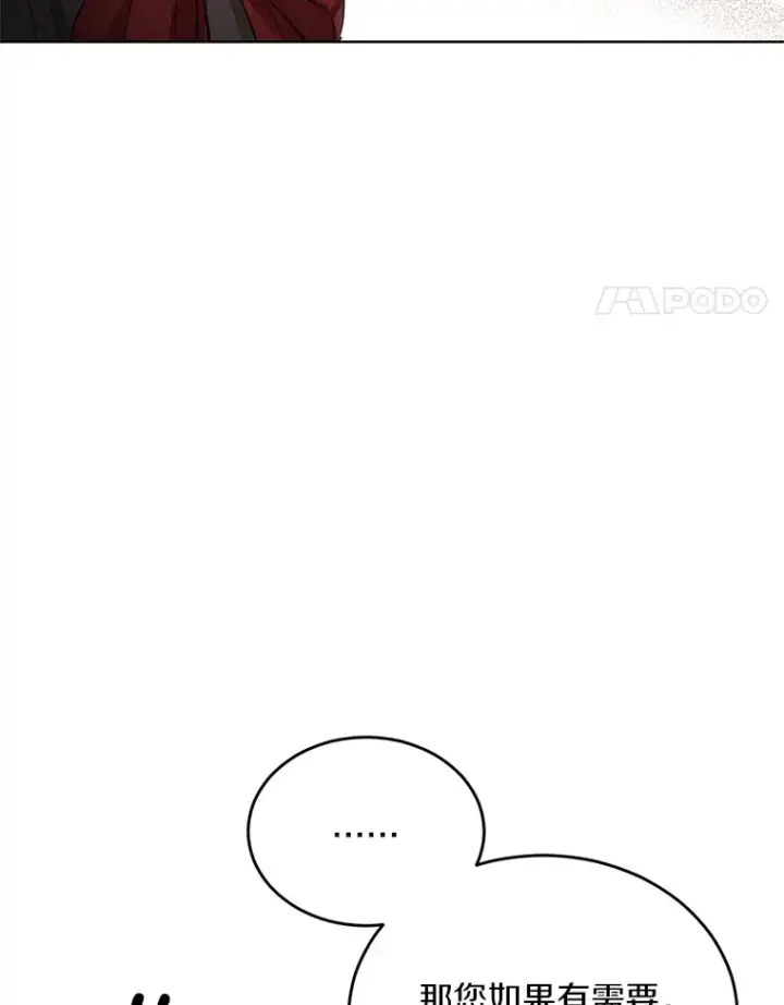 漫画《被发现就完蛋了！》30.真的吗？第129张图