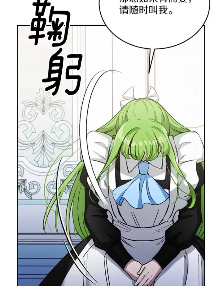 漫画《被发现就完蛋了！》30.真的吗？第130张图