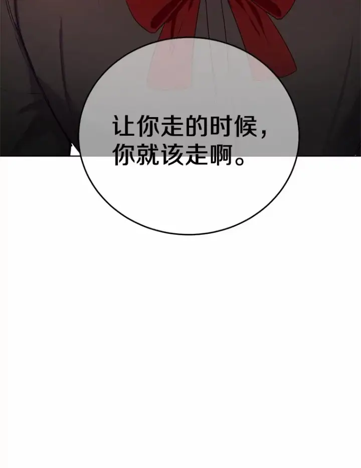 漫画《被发现就完蛋了！》30.真的吗？第141张图