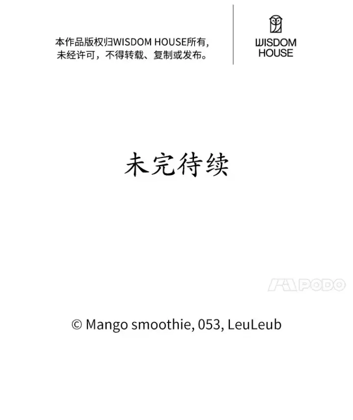 漫画《被发现就完蛋了！》30.真的吗？第142张图