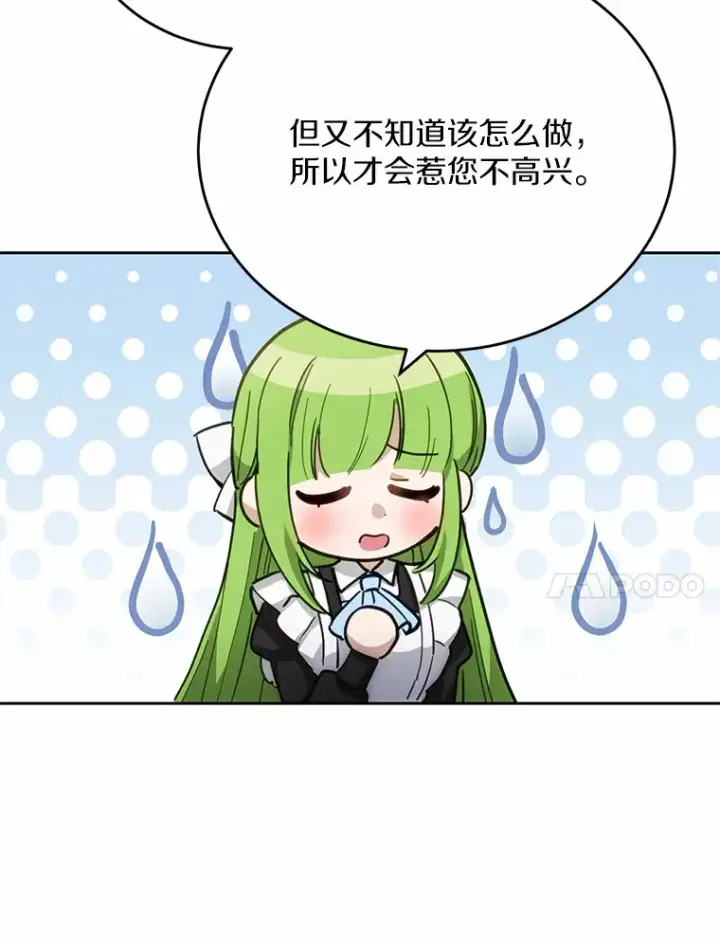 漫画《被发现就完蛋了！》30.真的吗？第18张图