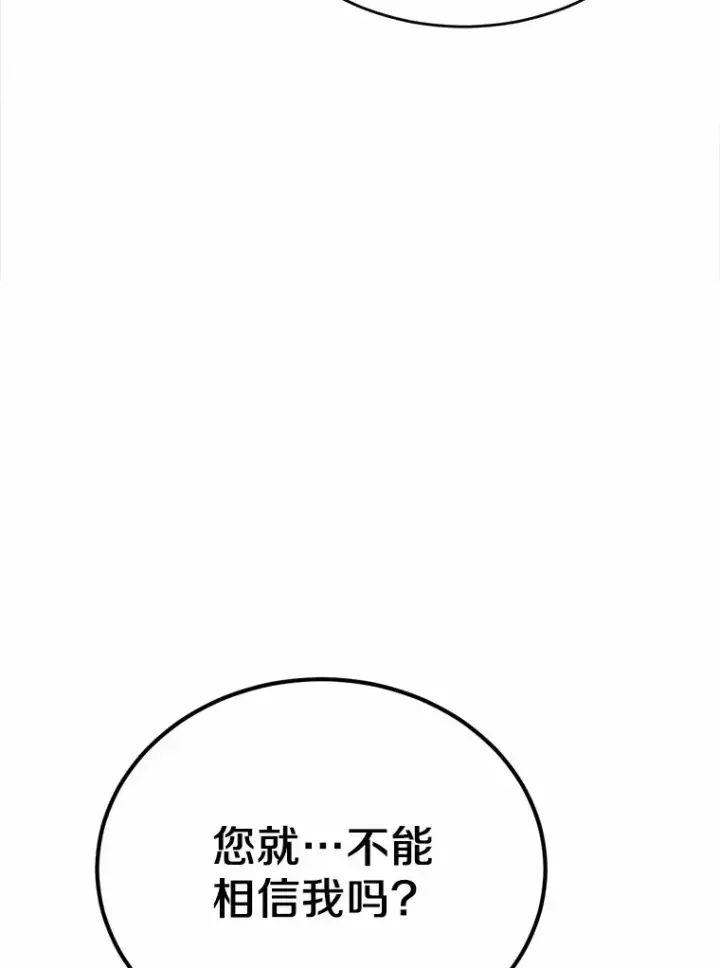 漫画《被发现就完蛋了！》30.真的吗？第24张图
