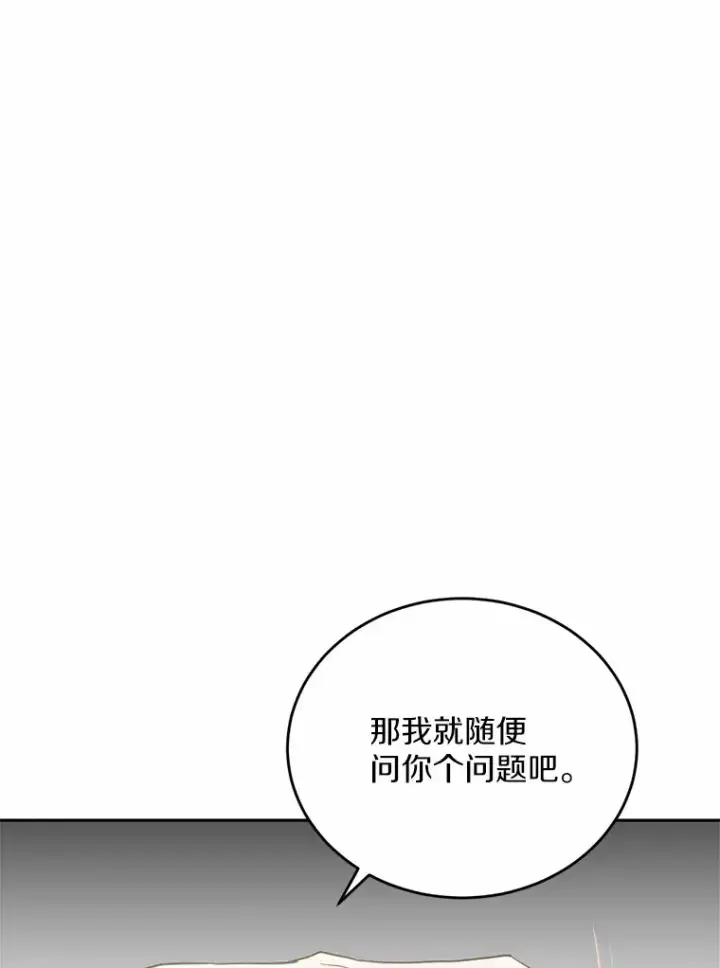 漫画《被发现就完蛋了！》30.真的吗？第30张图