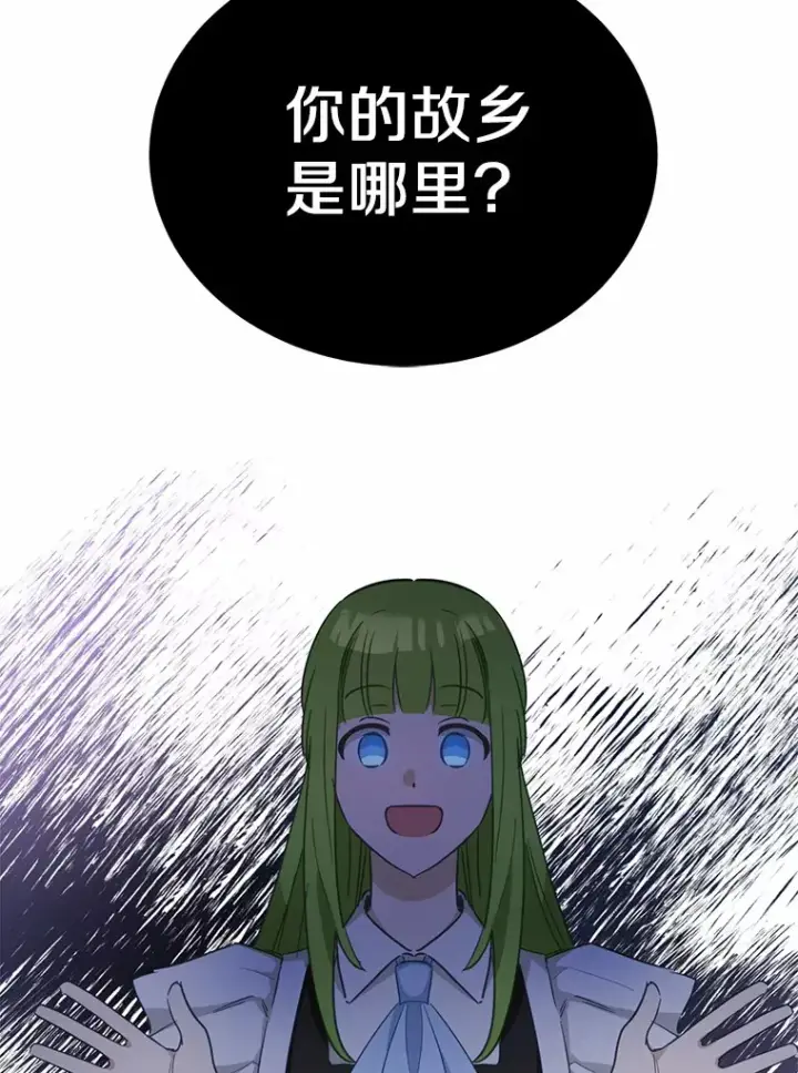 漫画《被发现就完蛋了！》30.真的吗？第33张图