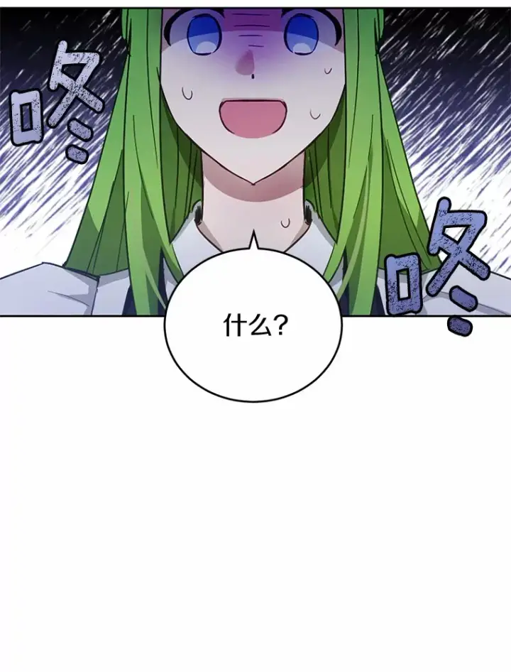 漫画《被发现就完蛋了！》30.真的吗？第35张图
