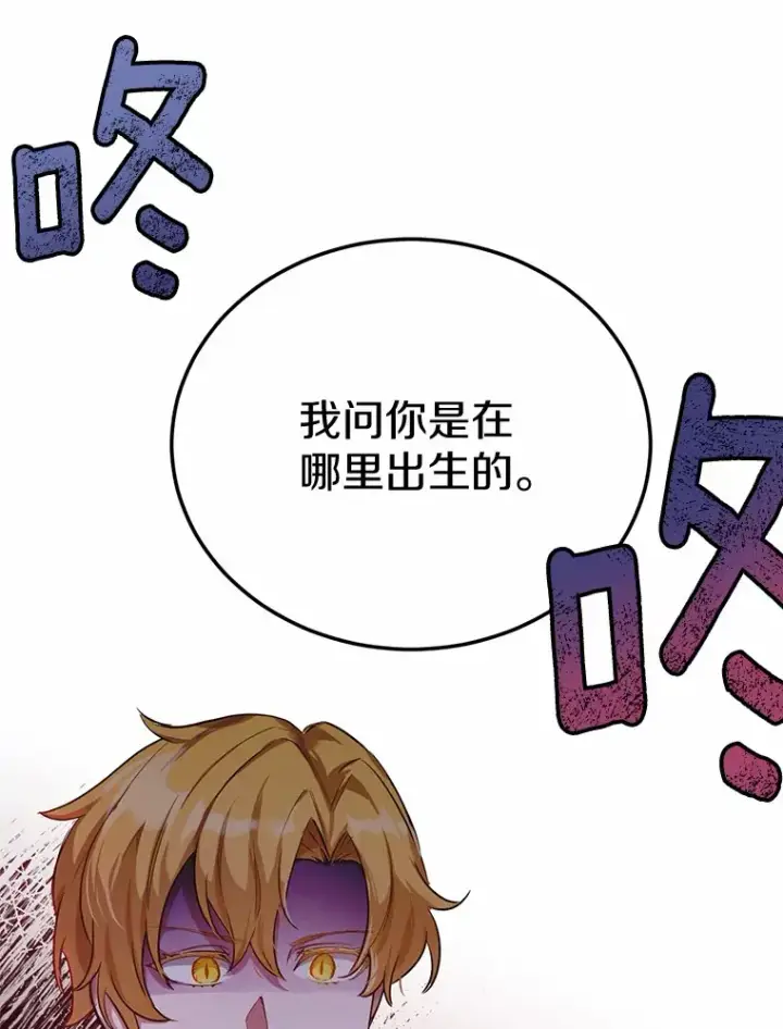 漫画《被发现就完蛋了！》30.真的吗？第36张图