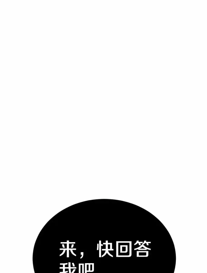 漫画《被发现就完蛋了！》30.真的吗？第39张图