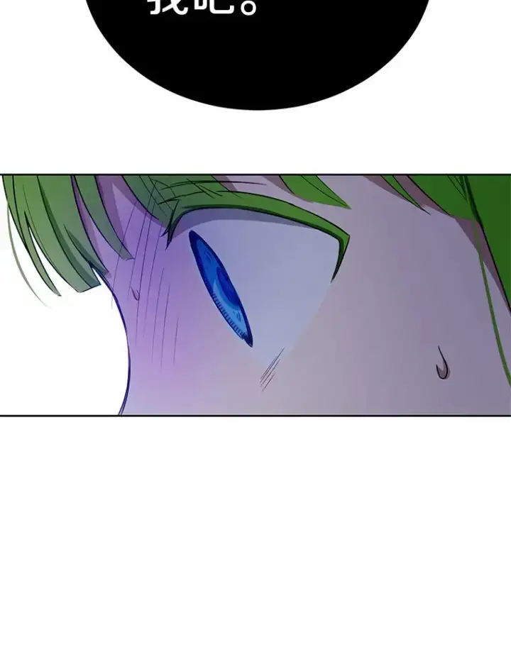 漫画《被发现就完蛋了！》30.真的吗？第40张图