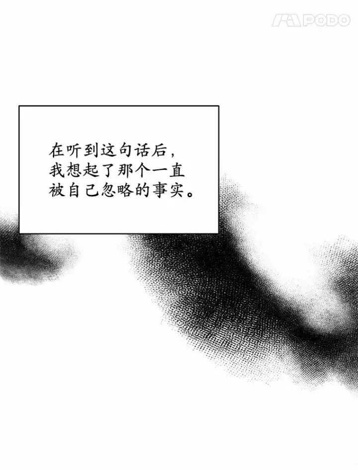 漫画《被发现就完蛋了！》30.真的吗？第41张图