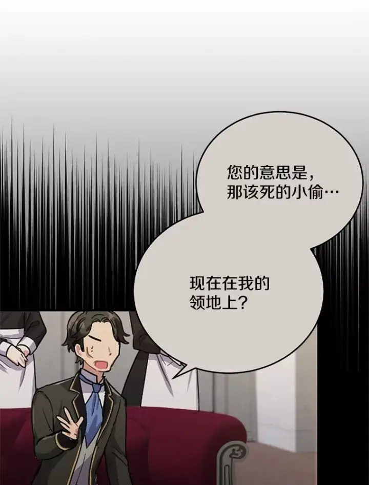 漫画《被发现就完蛋了！》30.真的吗？第42张图