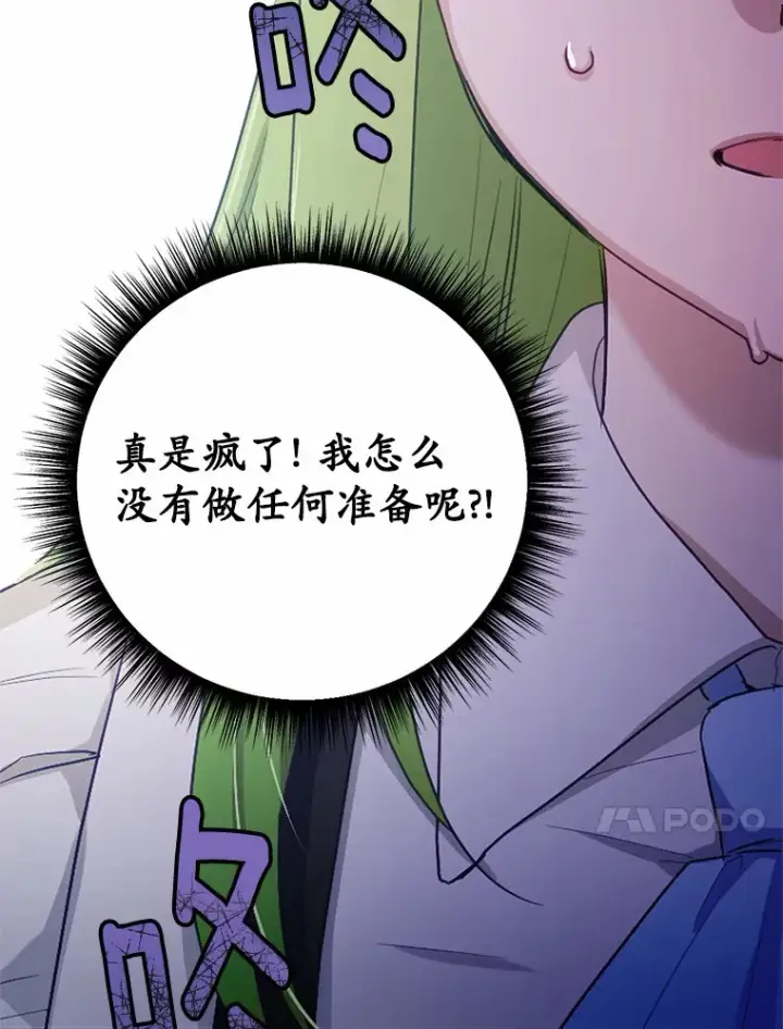 漫画《被发现就完蛋了！》30.真的吗？第50张图