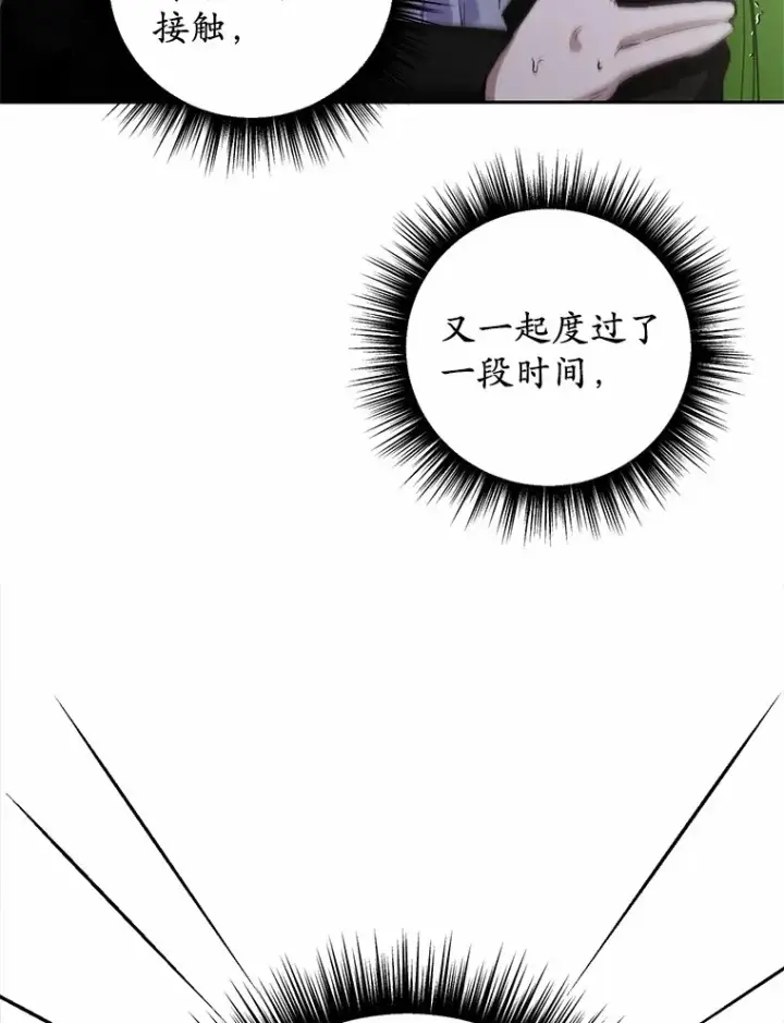漫画《被发现就完蛋了！》30.真的吗？第59张图
