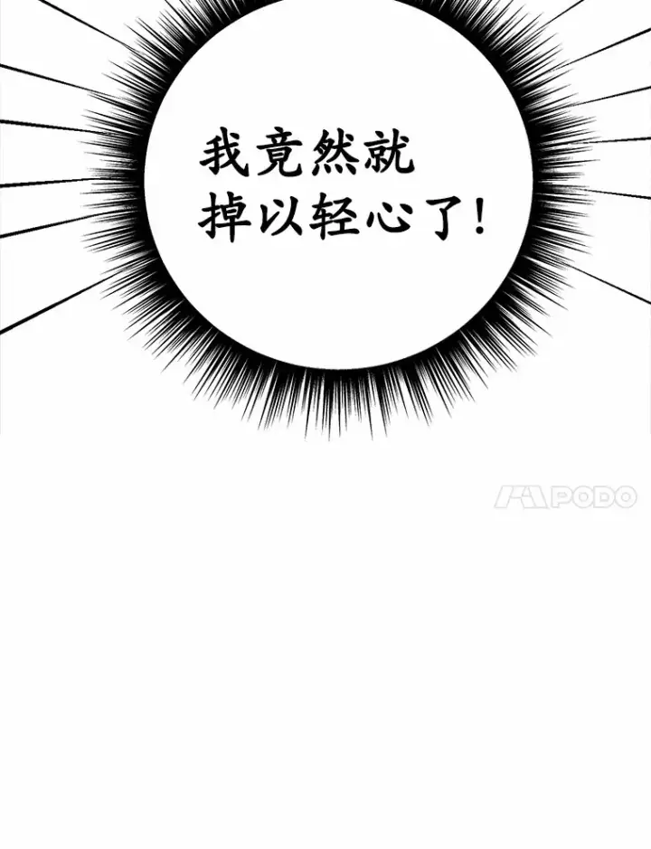 漫画《被发现就完蛋了！》30.真的吗？第60张图