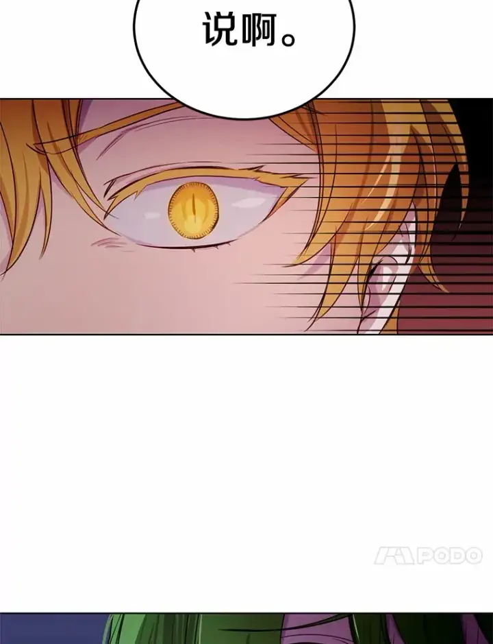 漫画《被发现就完蛋了！》30.真的吗？第63张图