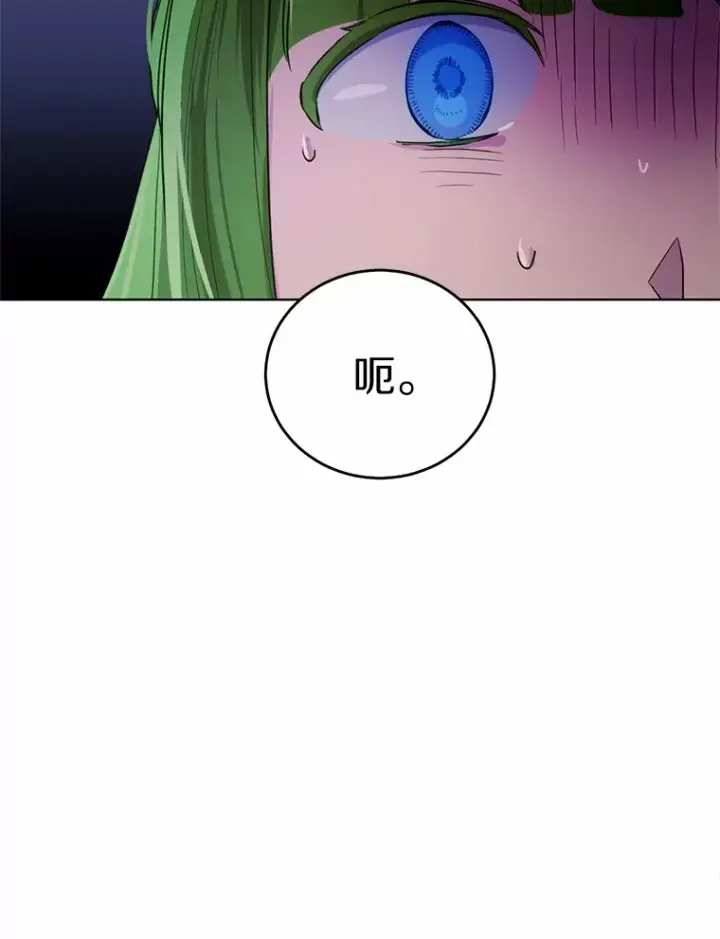 漫画《被发现就完蛋了！》30.真的吗？第64张图