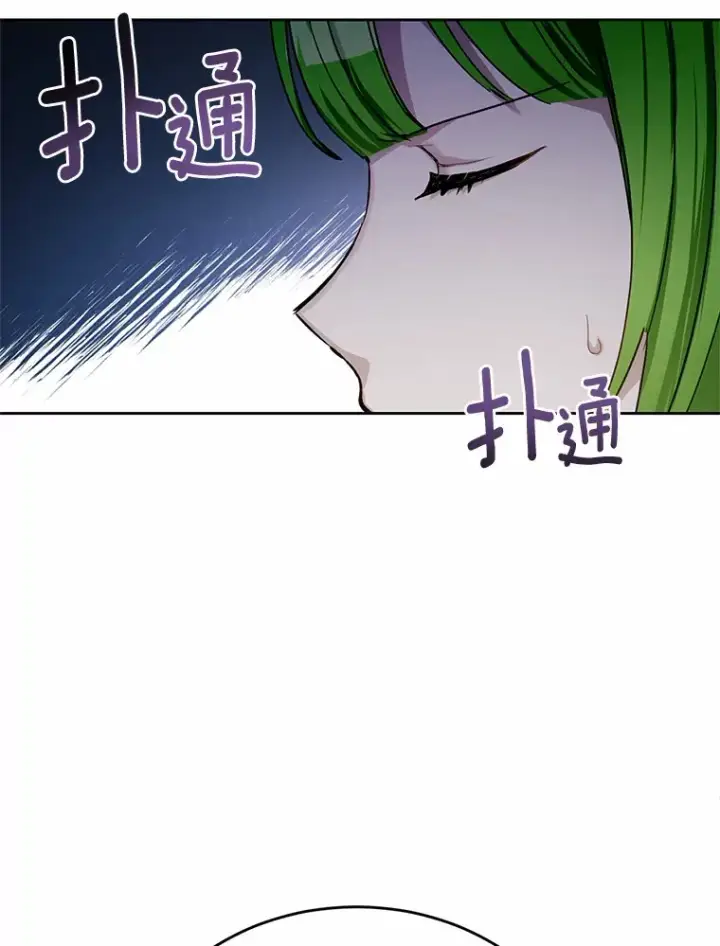 漫画《被发现就完蛋了！》30.真的吗？第79张图
