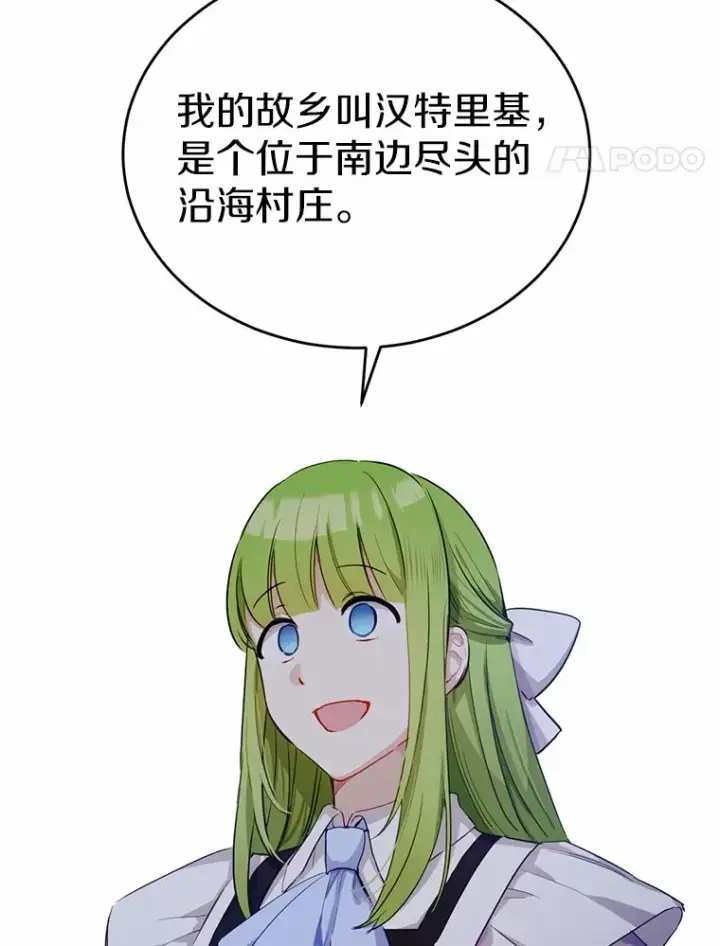 漫画《被发现就完蛋了！》30.真的吗？第80张图