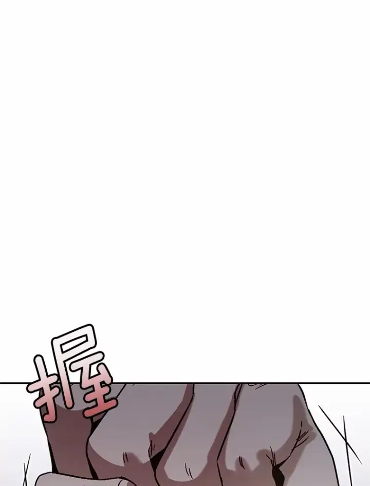 漫画《被发现就完蛋了！》30.真的吗？第85张图