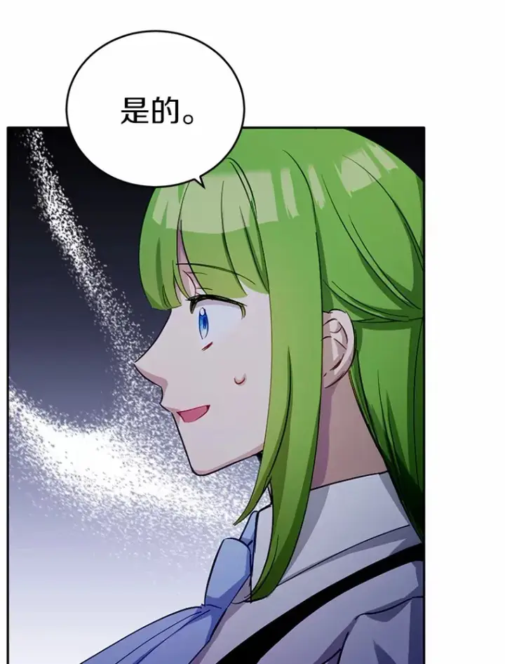 漫画《被发现就完蛋了！》30.真的吗？第87张图