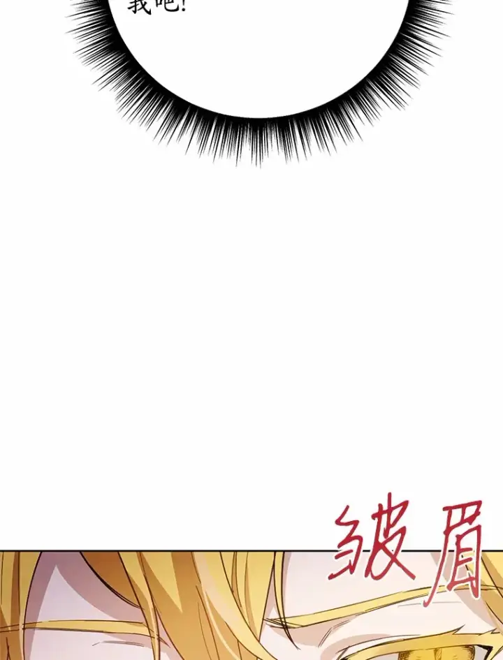 漫画《被发现就完蛋了！》30.真的吗？第9张图