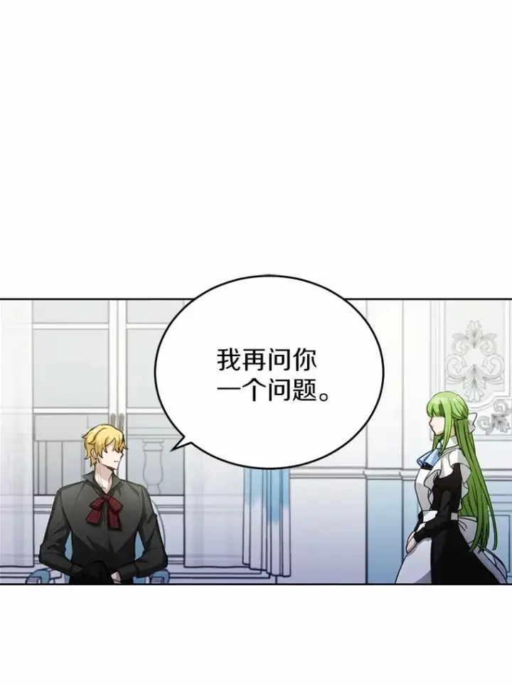 漫画《被发现就完蛋了！》30.真的吗？第91张图
