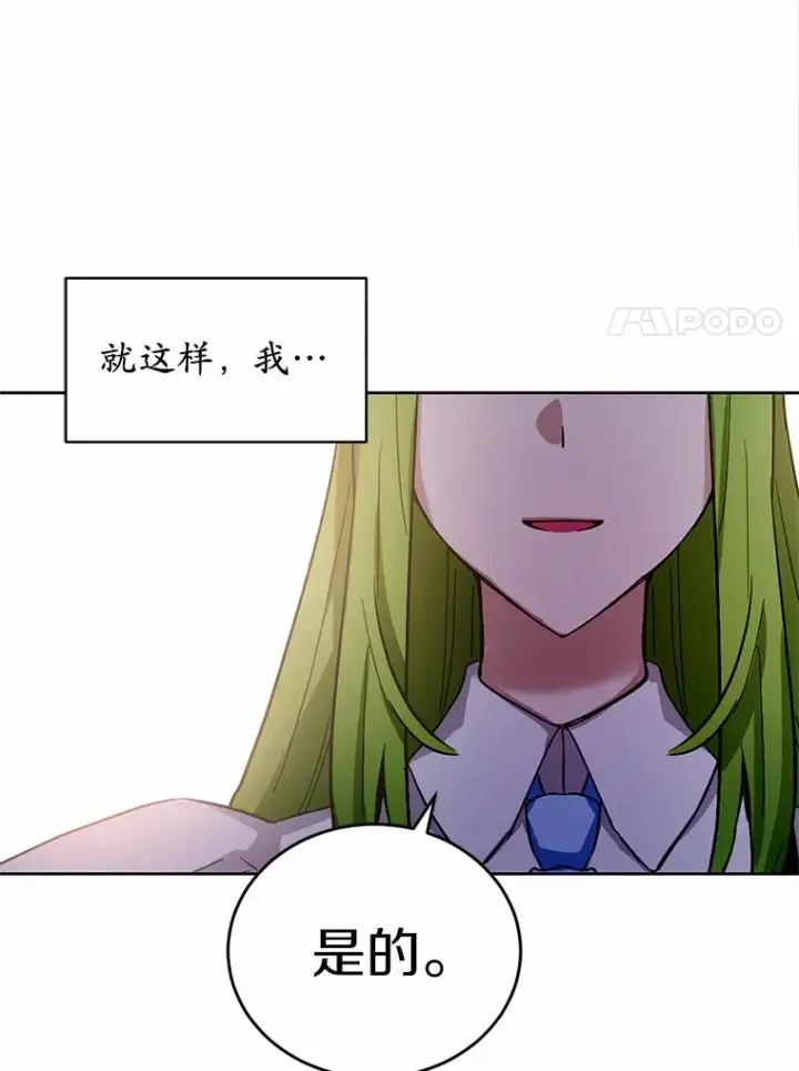 漫画《被发现就完蛋了！》30.真的吗？第96张图