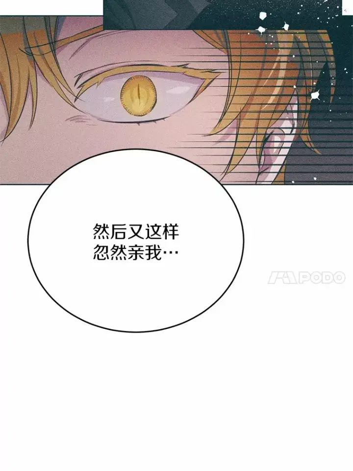 漫画《被发现就完蛋了！》31.都是谎话第10张图