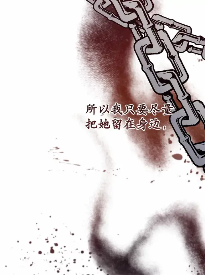漫画《被发现就完蛋了！》31.都是谎话第105张图