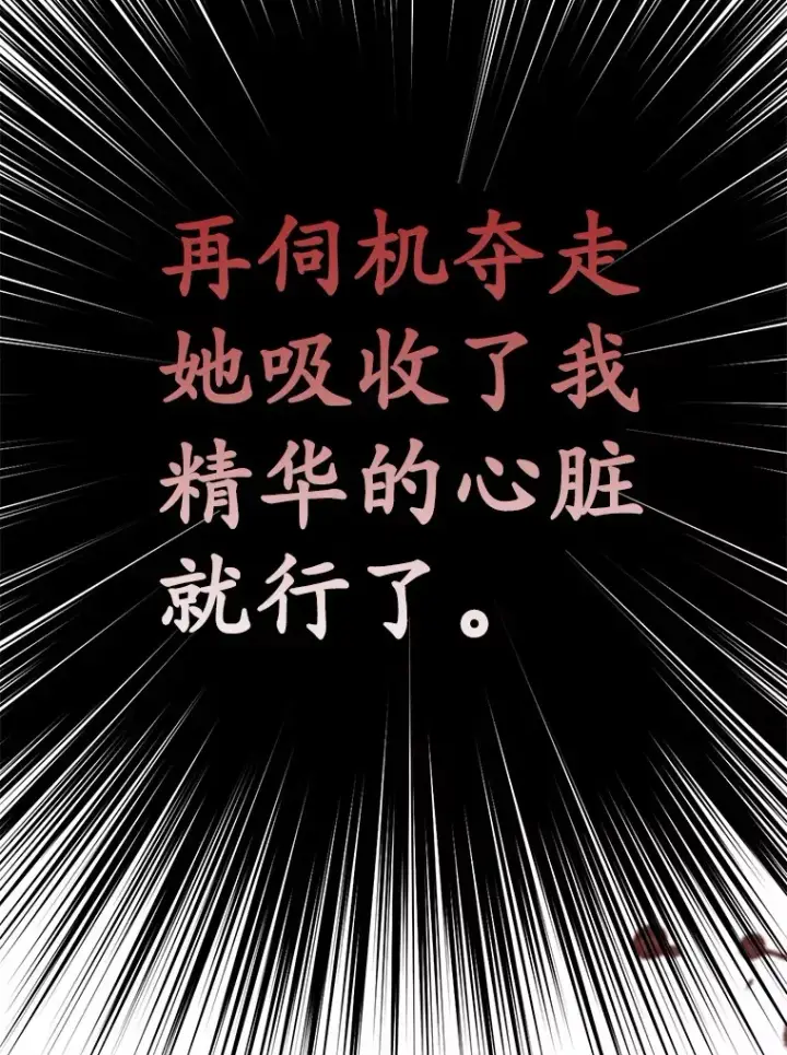 漫画《被发现就完蛋了！》31.都是谎话第107张图