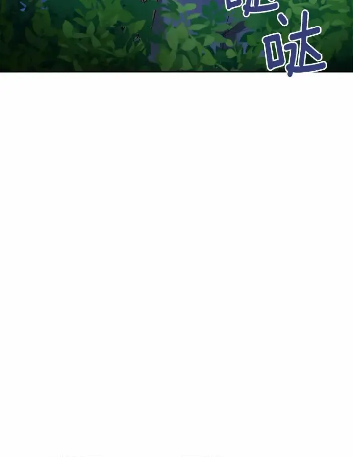漫画《被发现就完蛋了！》31.都是谎话第121张图