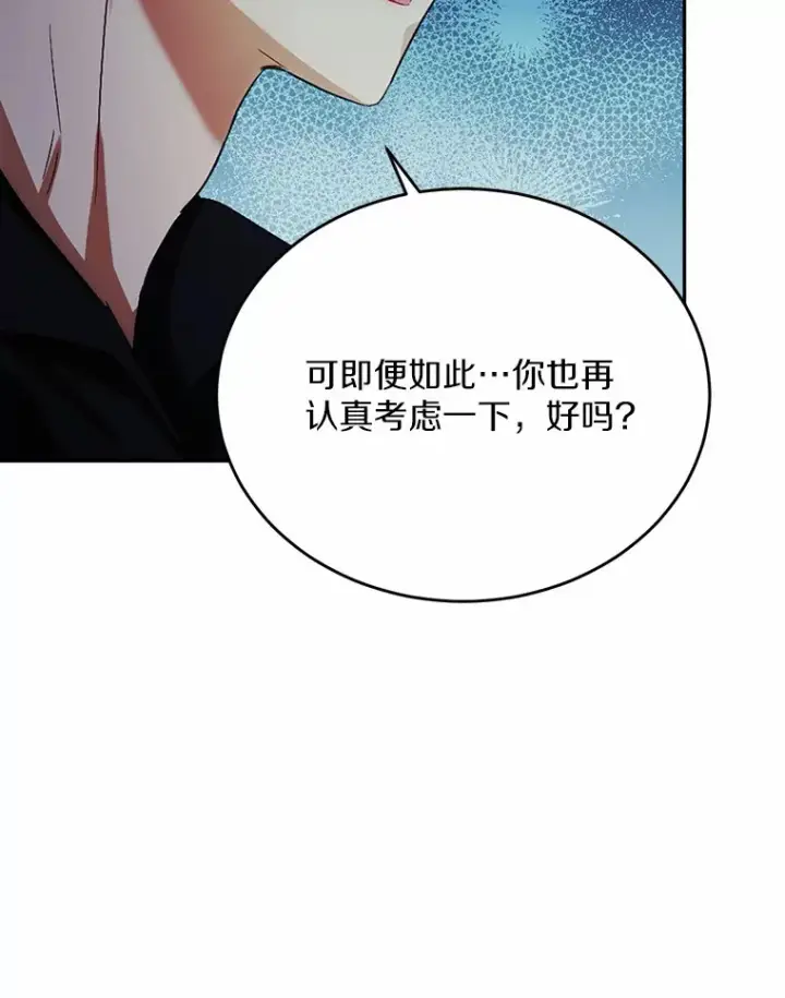 漫画《被发现就完蛋了！》31.都是谎话第128张图