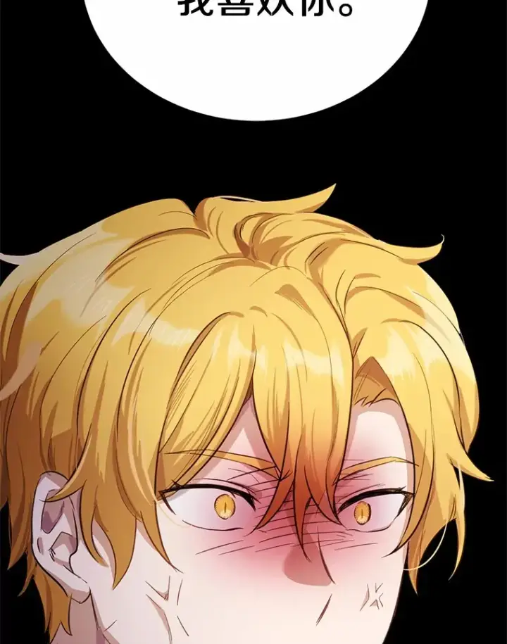 漫画《被发现就完蛋了！》31.都是谎话第131张图