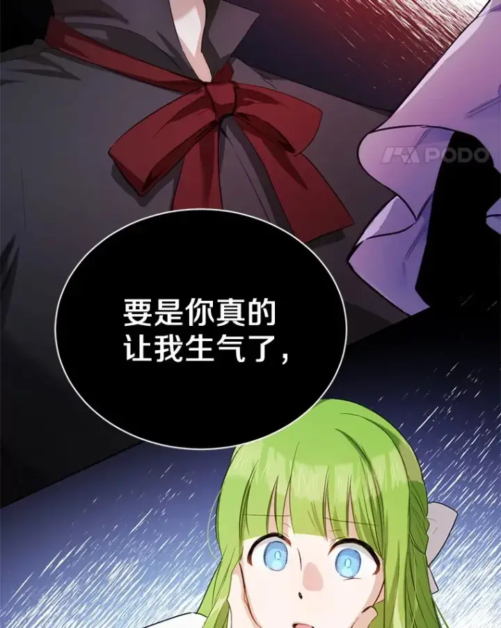 漫画《被发现就完蛋了！》31.都是谎话第17张图
