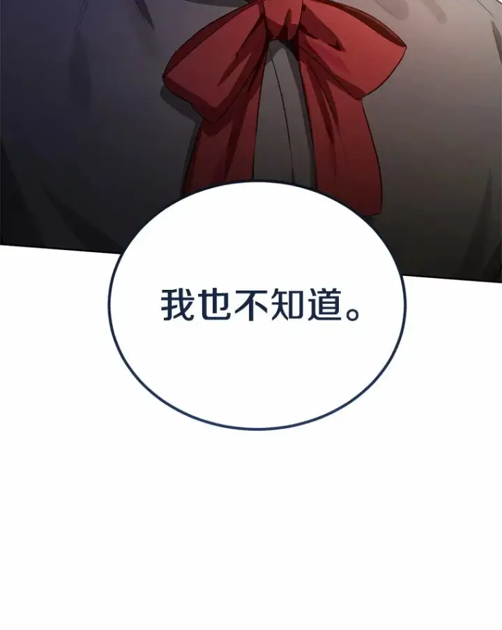 漫画《被发现就完蛋了！》31.都是谎话第23张图