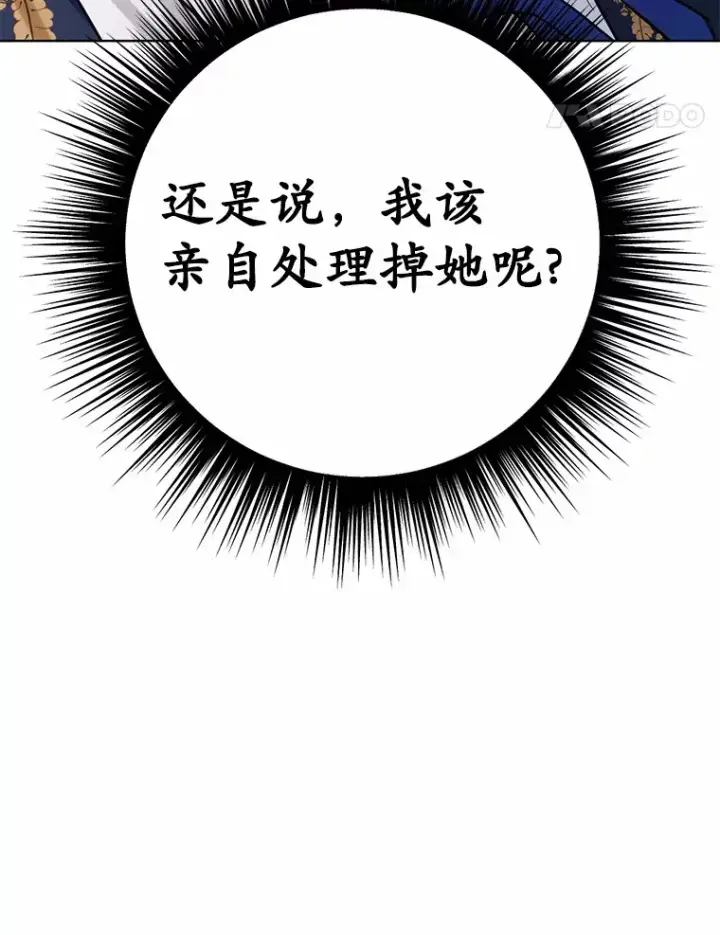漫画《被发现就完蛋了！》31.都是谎话第45张图