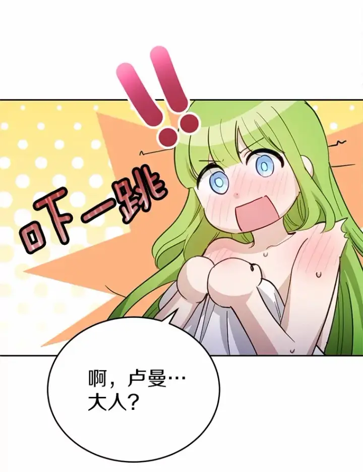 漫画《被发现就完蛋了！》31.都是谎话第49张图