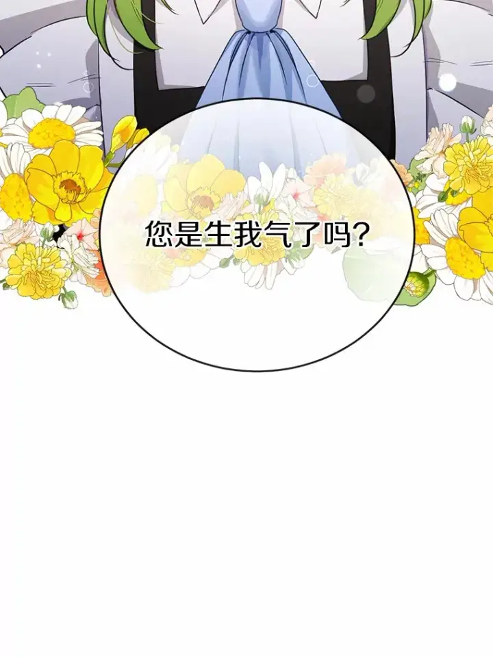 漫画《被发现就完蛋了！》31.都是谎话第5张图