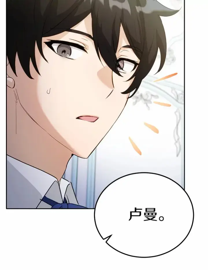 漫画《被发现就完蛋了！》31.都是谎话第56张图