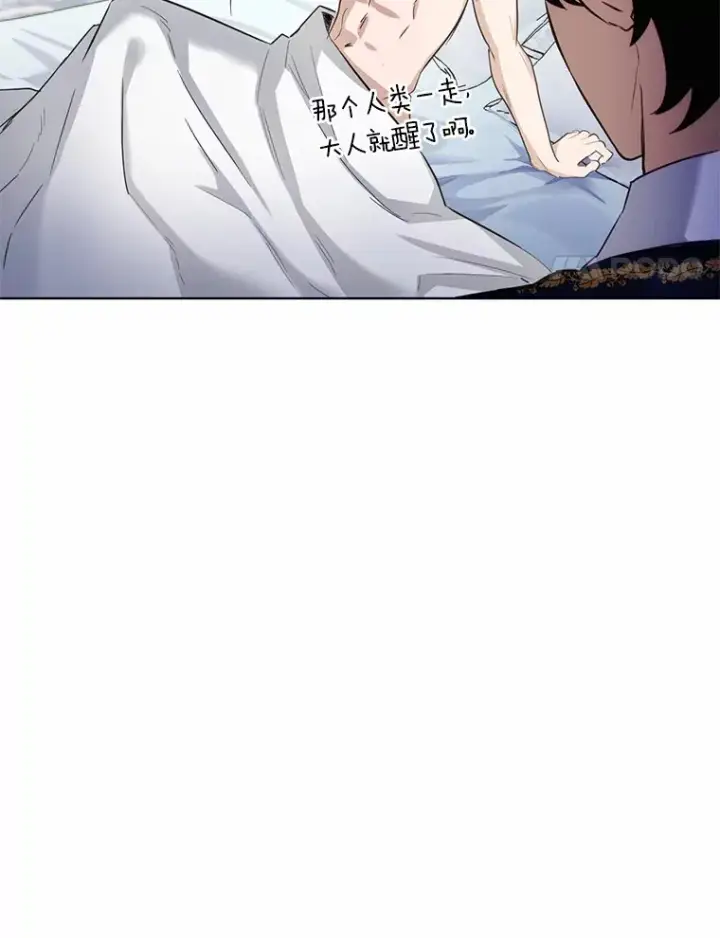漫画《被发现就完蛋了！》31.都是谎话第58张图