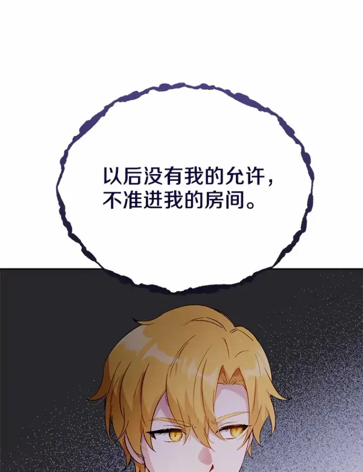漫画《被发现就完蛋了！》31.都是谎话第59张图