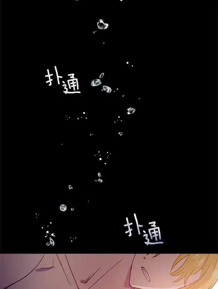 漫画《被发现就完蛋了！》31.都是谎话第79张图