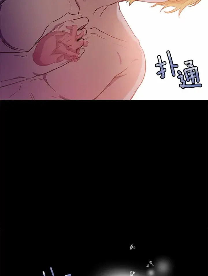 漫画《被发现就完蛋了！》31.都是谎话第80张图