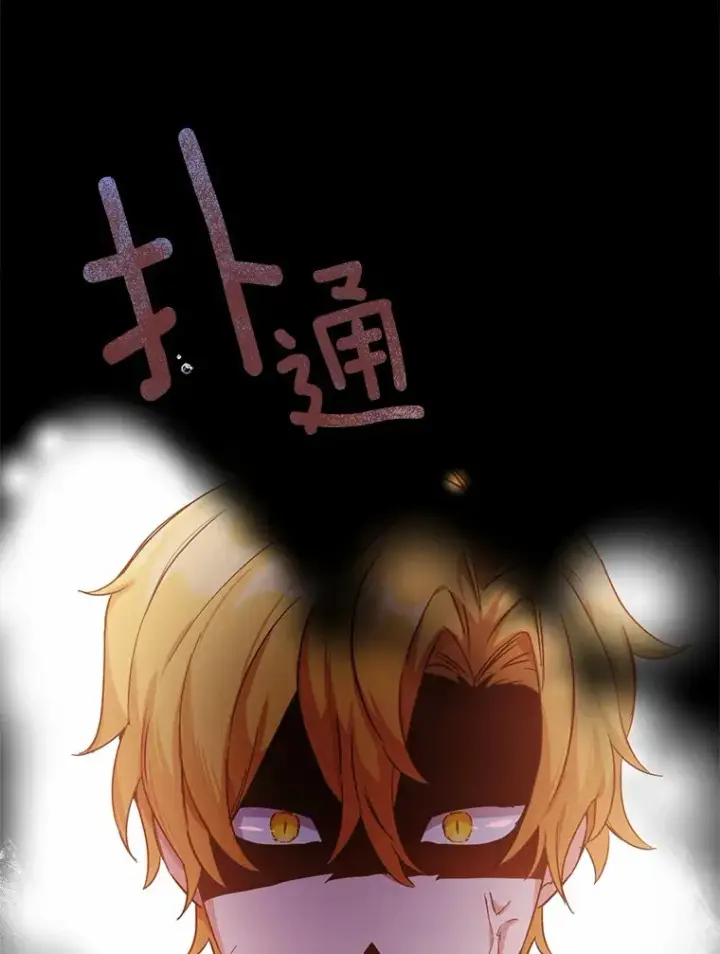 漫画《被发现就完蛋了！》31.都是谎话第83张图