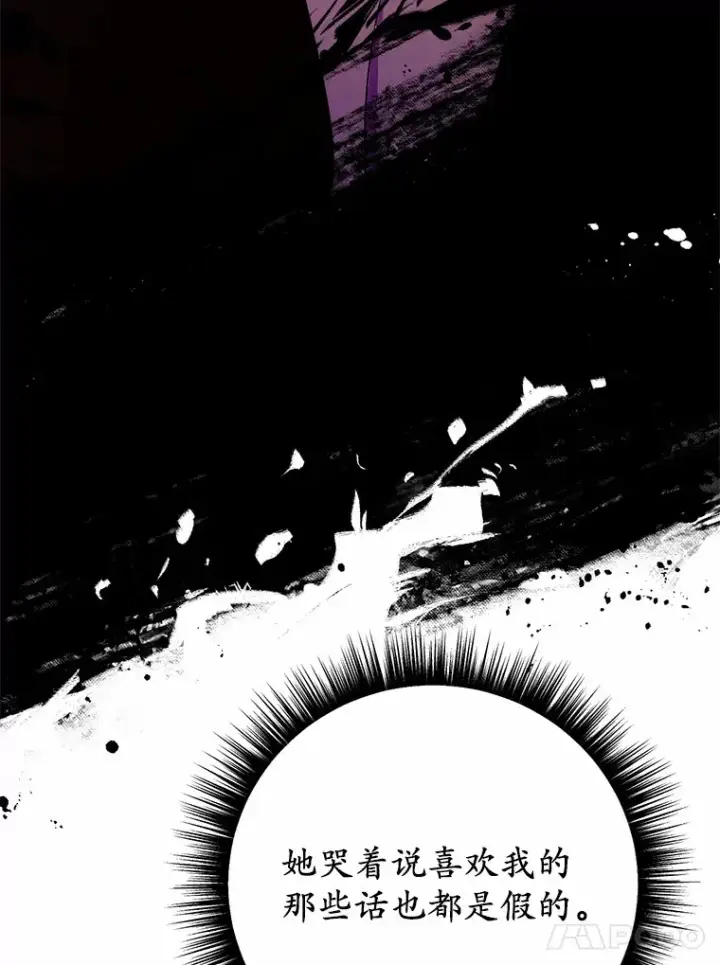 漫画《被发现就完蛋了！》31.都是谎话第94张图