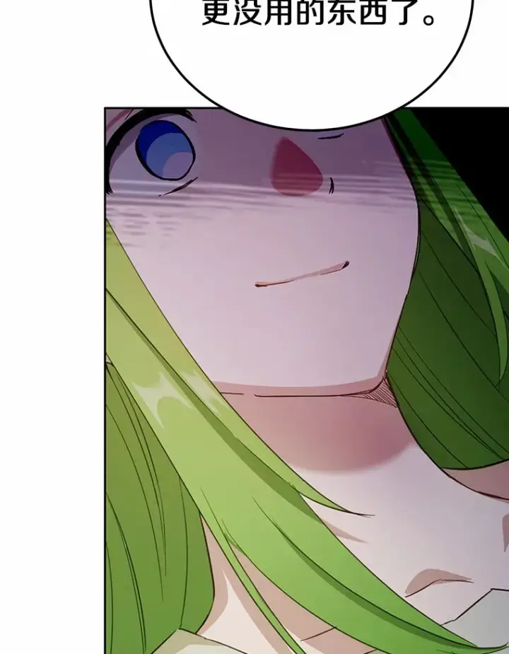 漫画《被发现就完蛋了！》32.我的人第103张图