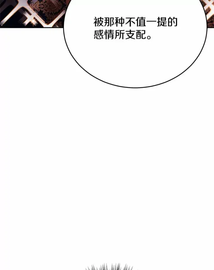 漫画《被发现就完蛋了！》32.我的人第107张图