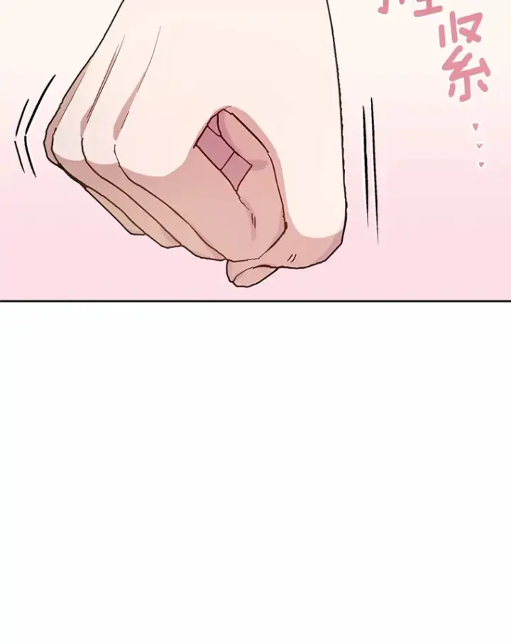 漫画《被发现就完蛋了！》32.我的人第111张图
