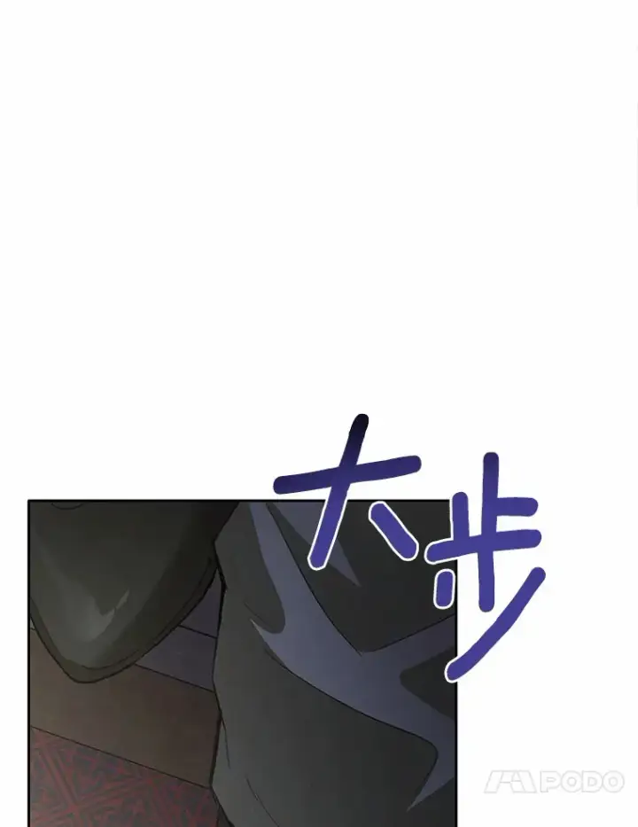 漫画《被发现就完蛋了！》32.我的人第128张图