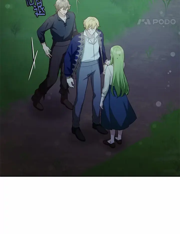 漫画《被发现就完蛋了！》32.我的人第14张图